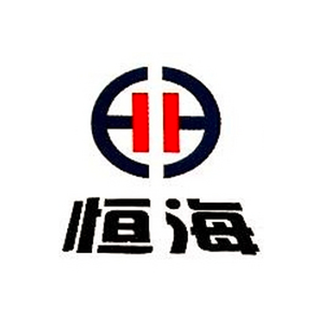 青岛恒海商贸有限公司